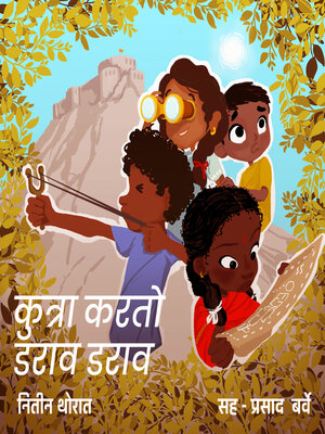 cover image of Kutra Karto Darao Darao